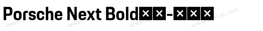Porsche Next Bold字体字体转换 Porsche Next Bold字体字体转换